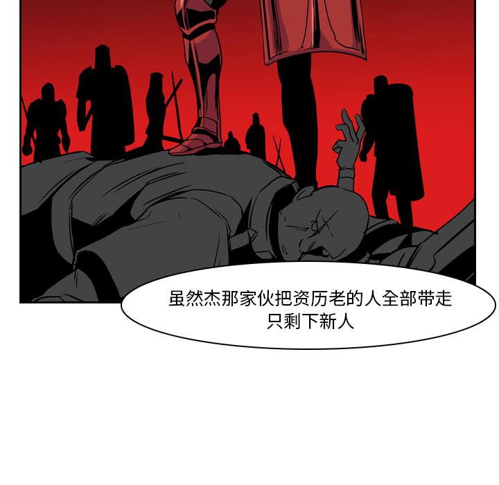 法制宣传漫画韩漫全集-第11话 Pain Killer-正义的背后无删减无遮挡章节图片 