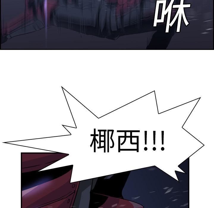 法制宣传漫画韩漫全集-第11话 Pain Killer-正义的背后无删减无遮挡章节图片 