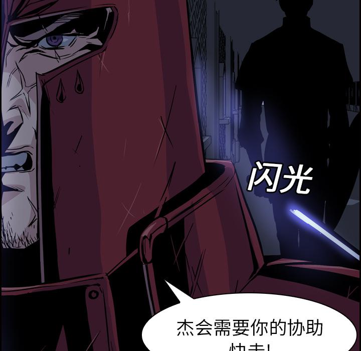 法制宣传漫画韩漫全集-第11话 Pain Killer-正义的背后无删减无遮挡章节图片 