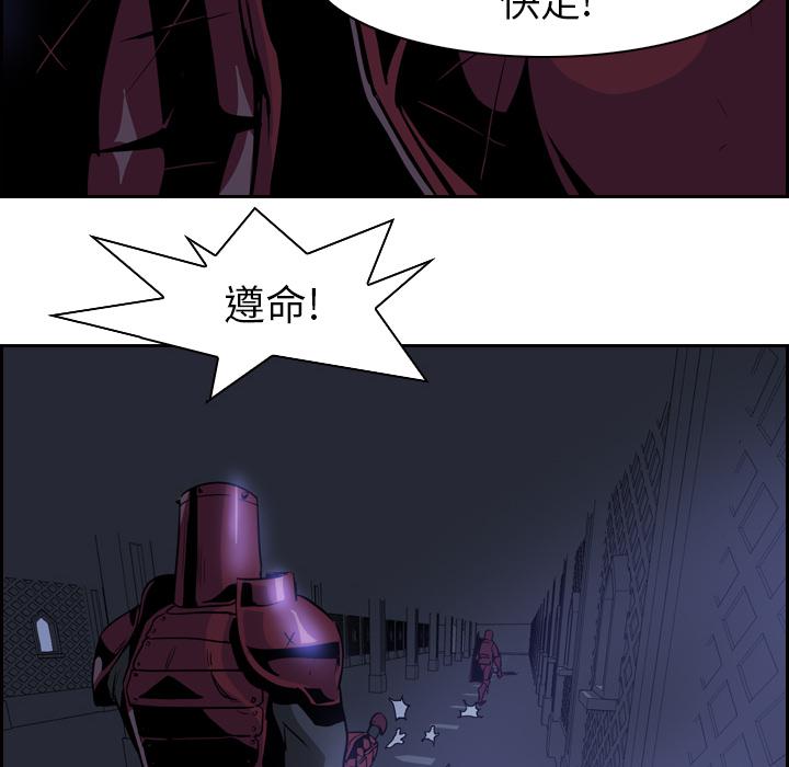 法制宣传漫画韩漫全集-第11话 Pain Killer-正义的背后无删减无遮挡章节图片 