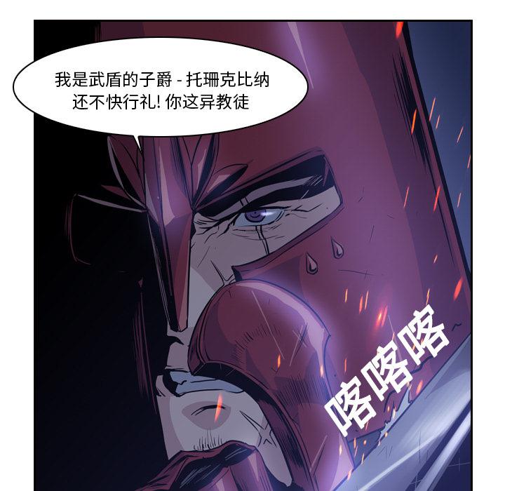 法制宣传漫画韩漫全集-第11话 Pain Killer-正义的背后无删减无遮挡章节图片 