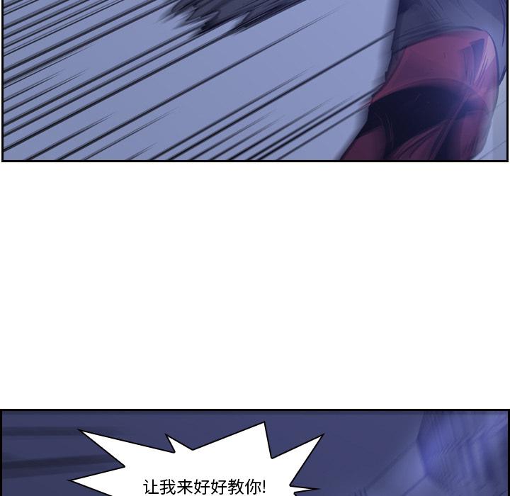 法制宣传漫画韩漫全集-第11话 Pain Killer-正义的背后无删减无遮挡章节图片 