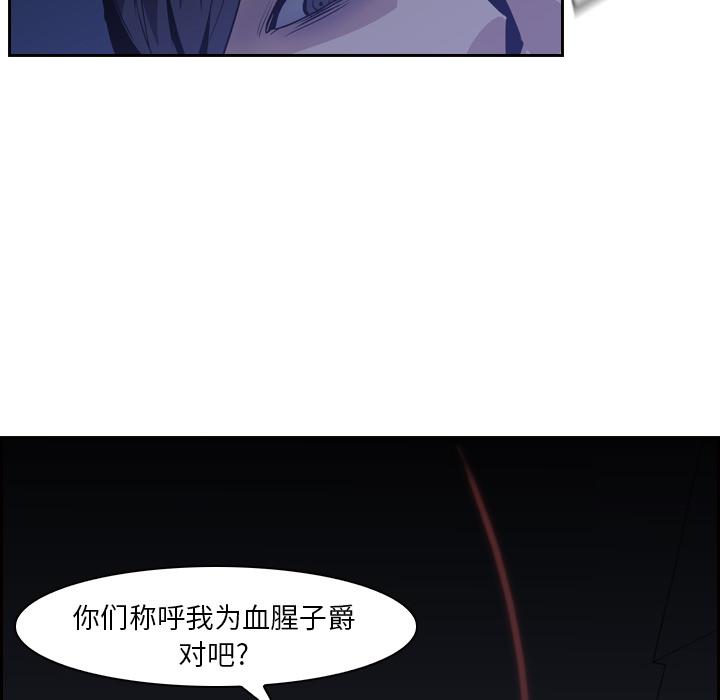 法制宣传漫画韩漫全集-第11话 Pain Killer-正义的背后无删减无遮挡章节图片 