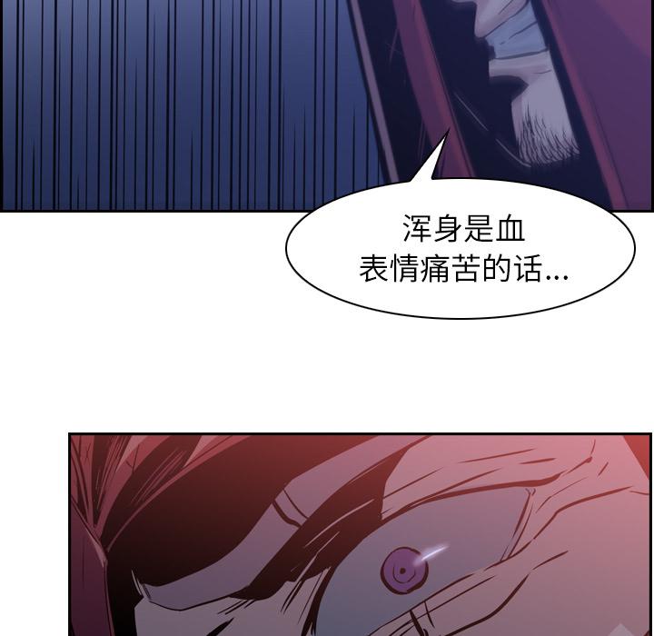 法制宣传漫画韩漫全集-第11话 Pain Killer-正义的背后无删减无遮挡章节图片 
