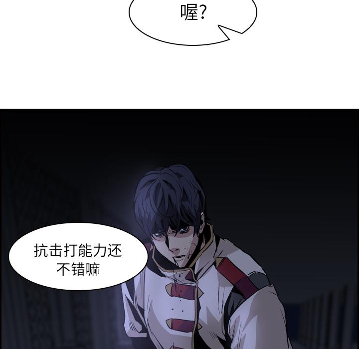 法制宣传漫画韩漫全集-第11话 Pain Killer-正义的背后无删减无遮挡章节图片 