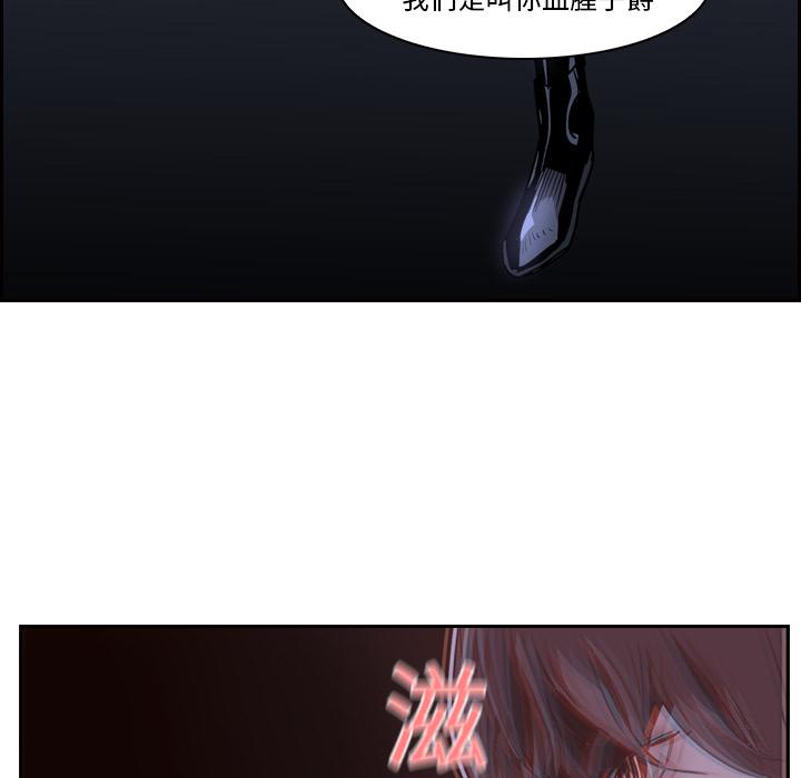 法制宣传漫画韩漫全集-第11话 Pain Killer-正义的背后无删减无遮挡章节图片 