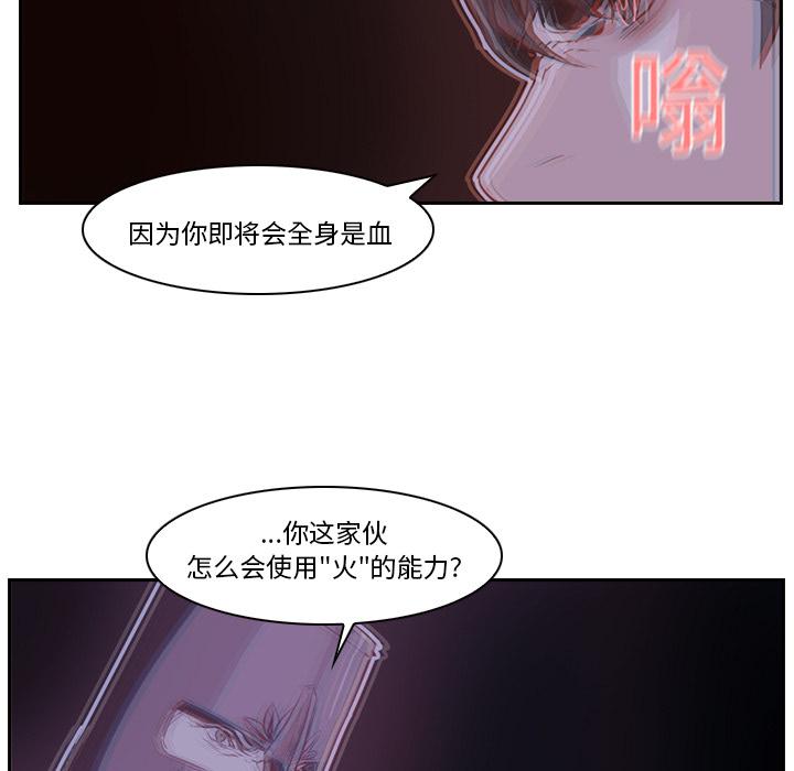 法制宣传漫画韩漫全集-第11话 Pain Killer-正义的背后无删减无遮挡章节图片 