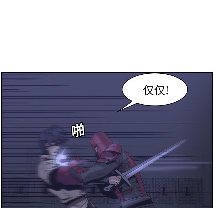 法制宣传漫画韩漫全集-第11话 Pain Killer-正义的背后无删减无遮挡章节图片 