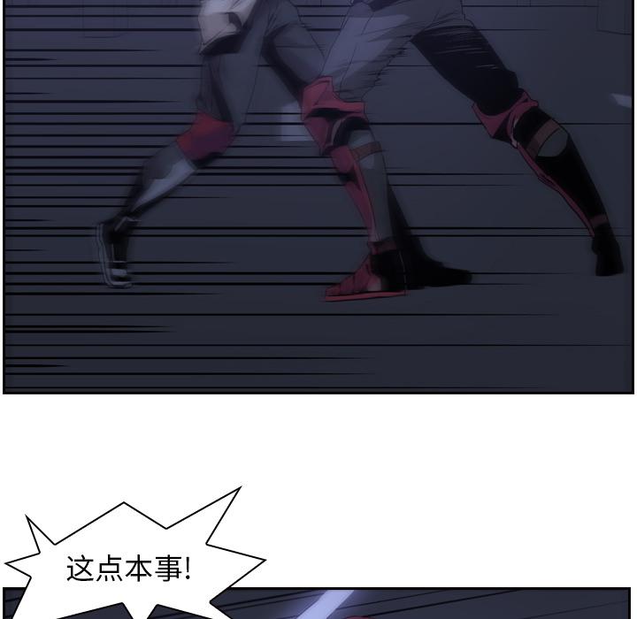 法制宣传漫画韩漫全集-第11话 Pain Killer-正义的背后无删减无遮挡章节图片 