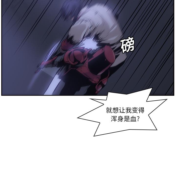 法制宣传漫画韩漫全集-第11话 Pain Killer-正义的背后无删减无遮挡章节图片 