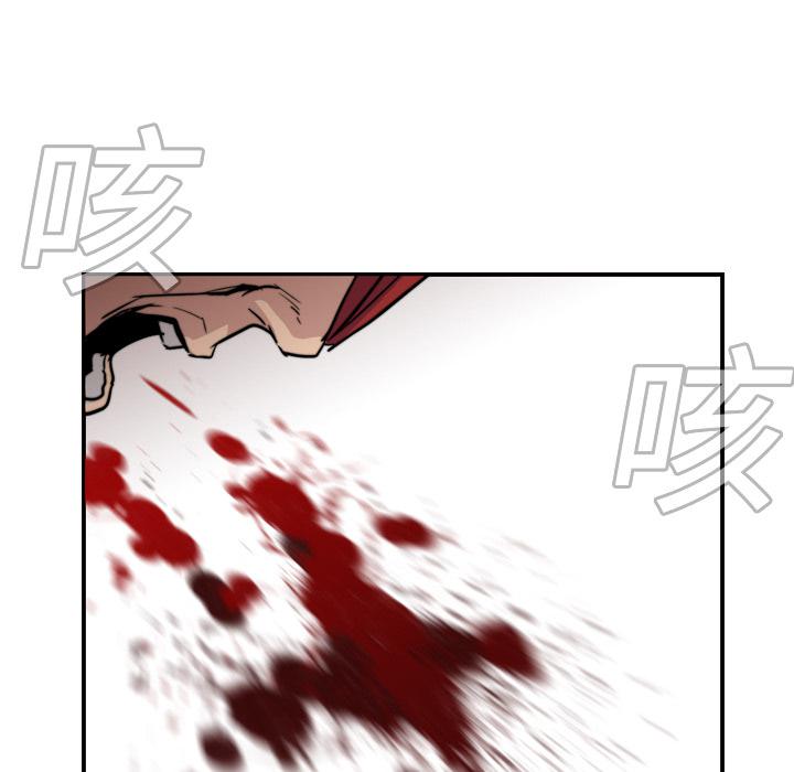 法制宣传漫画韩漫全集-第11话 Pain Killer-正义的背后无删减无遮挡章节图片 