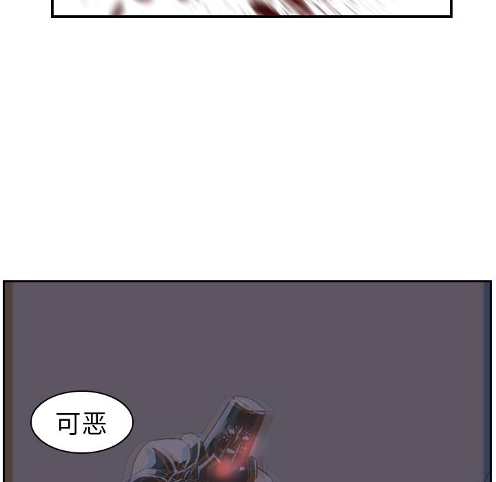 法制宣传漫画韩漫全集-第11话 Pain Killer-正义的背后无删减无遮挡章节图片 