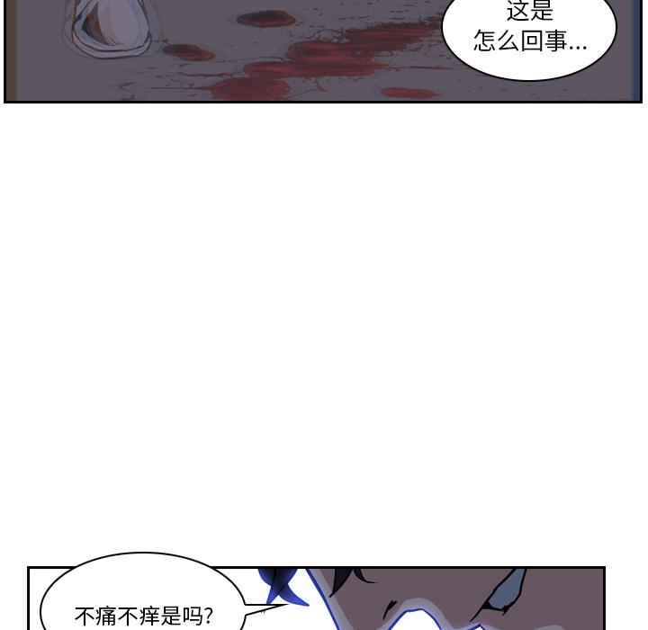 法制宣传漫画韩漫全集-第11话 Pain Killer-正义的背后无删减无遮挡章节图片 