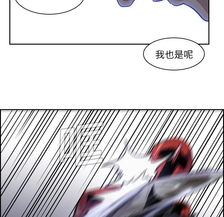法制宣传漫画韩漫全集-第11话 Pain Killer-正义的背后无删减无遮挡章节图片 