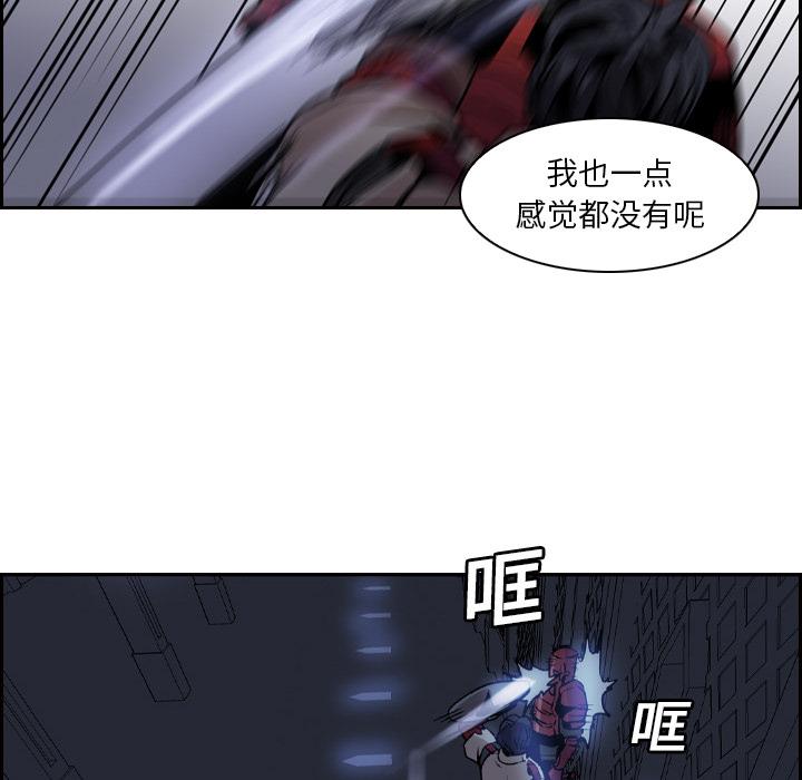 法制宣传漫画韩漫全集-第11话 Pain Killer-正义的背后无删减无遮挡章节图片 