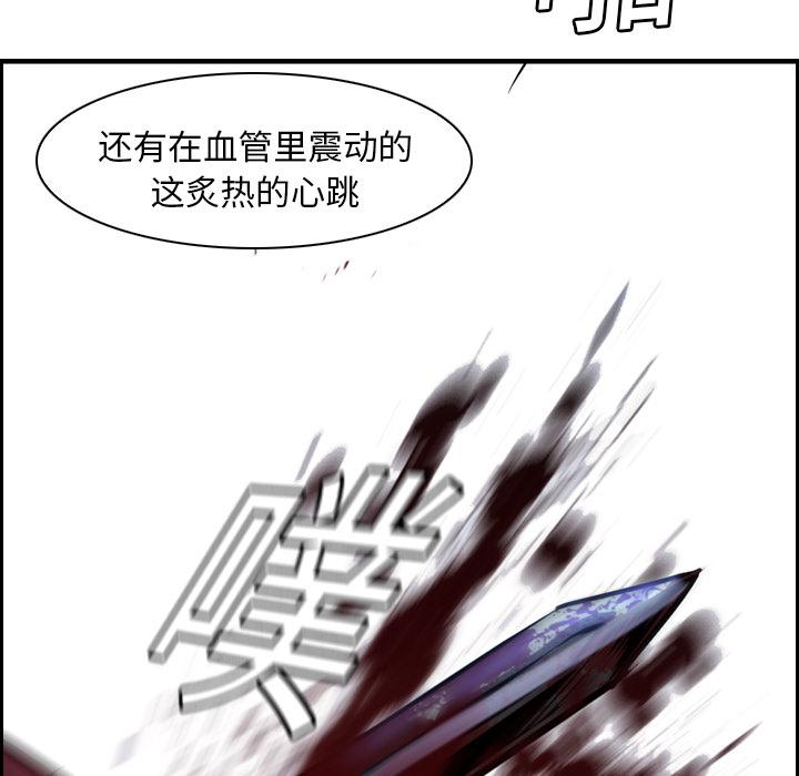 法制宣传漫画韩漫全集-第11话 Pain Killer-正义的背后无删减无遮挡章节图片 