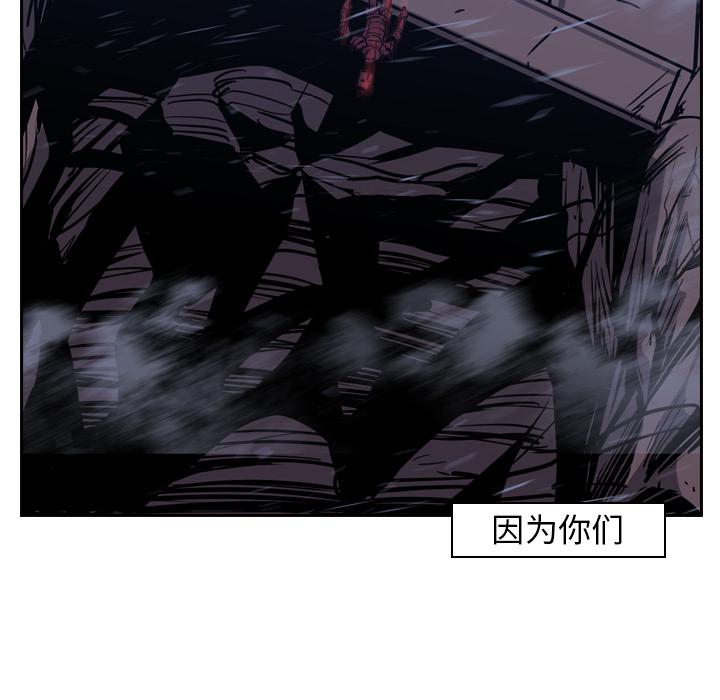 法制宣传漫画韩漫全集-第11话 Pain Killer-正义的背后无删减无遮挡章节图片 