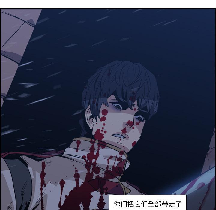 法制宣传漫画韩漫全集-第11话 Pain Killer-正义的背后无删减无遮挡章节图片 