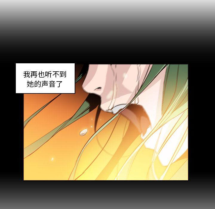 法制宣传漫画韩漫全集-第11话 Pain Killer-正义的背后无删减无遮挡章节图片 
