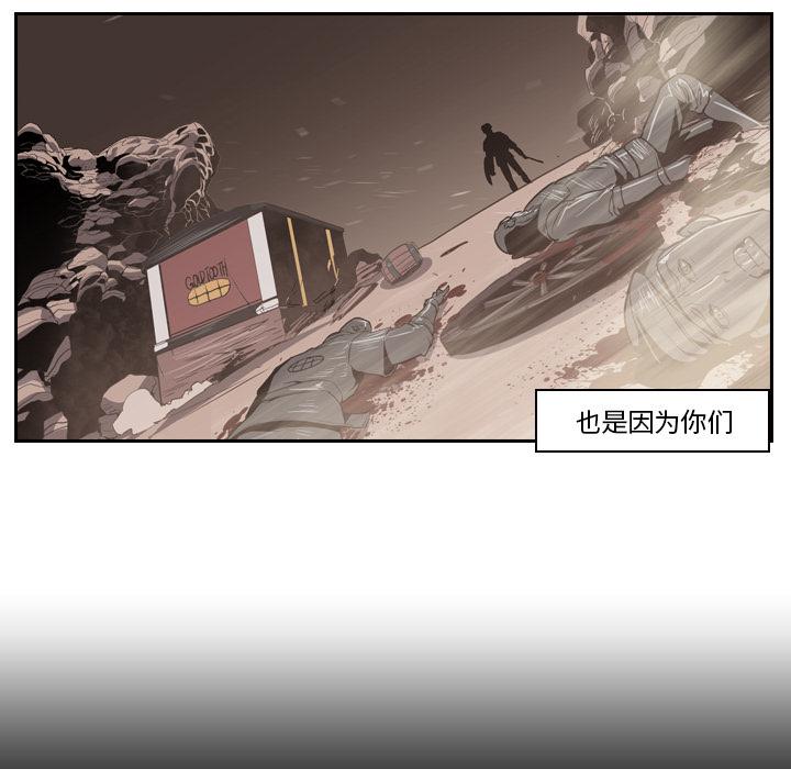 法制宣传漫画韩漫全集-第11话 Pain Killer-正义的背后无删减无遮挡章节图片 