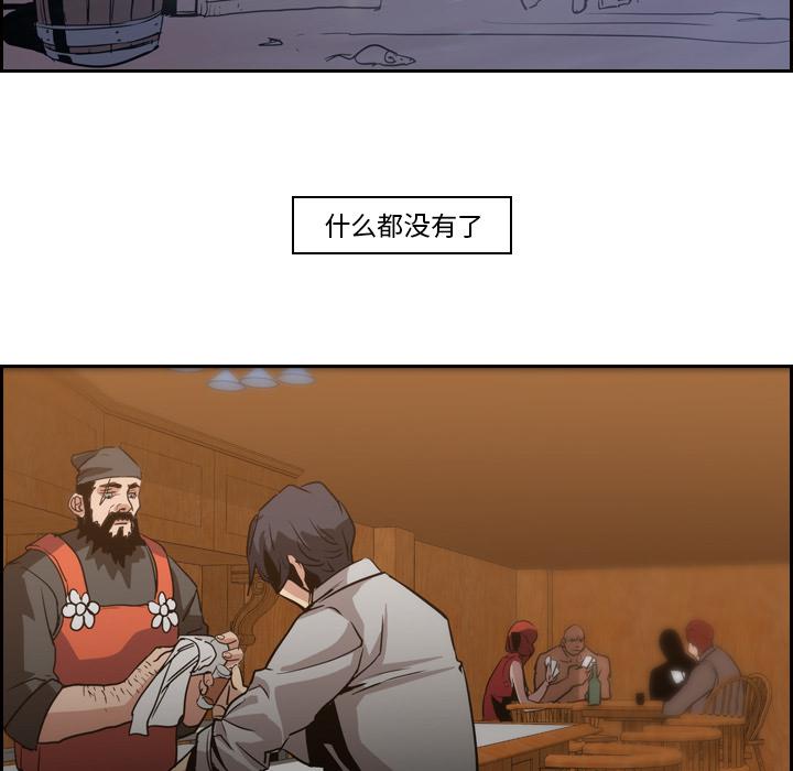 法制宣传漫画韩漫全集-第11话 Pain Killer-正义的背后无删减无遮挡章节图片 