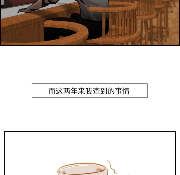 法制宣传漫画韩漫全集-第11话 Pain Killer-正义的背后无删减无遮挡章节图片 