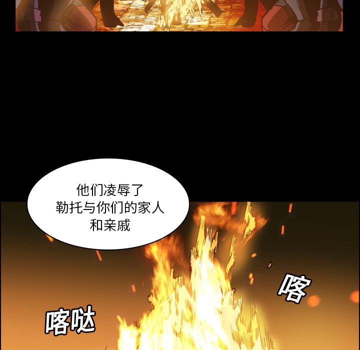 法制宣传漫画韩漫全集-第12话 Pain Killer-正义的背后无删减无遮挡章节图片 