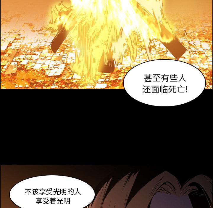法制宣传漫画韩漫全集-第12话 Pain Killer-正义的背后无删减无遮挡章节图片 
