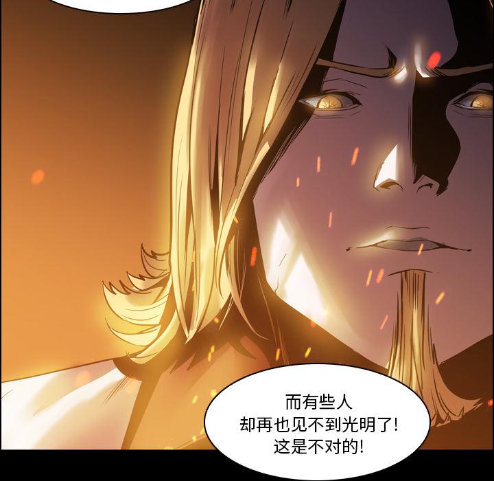 法制宣传漫画韩漫全集-第12话 Pain Killer-正义的背后无删减无遮挡章节图片 
