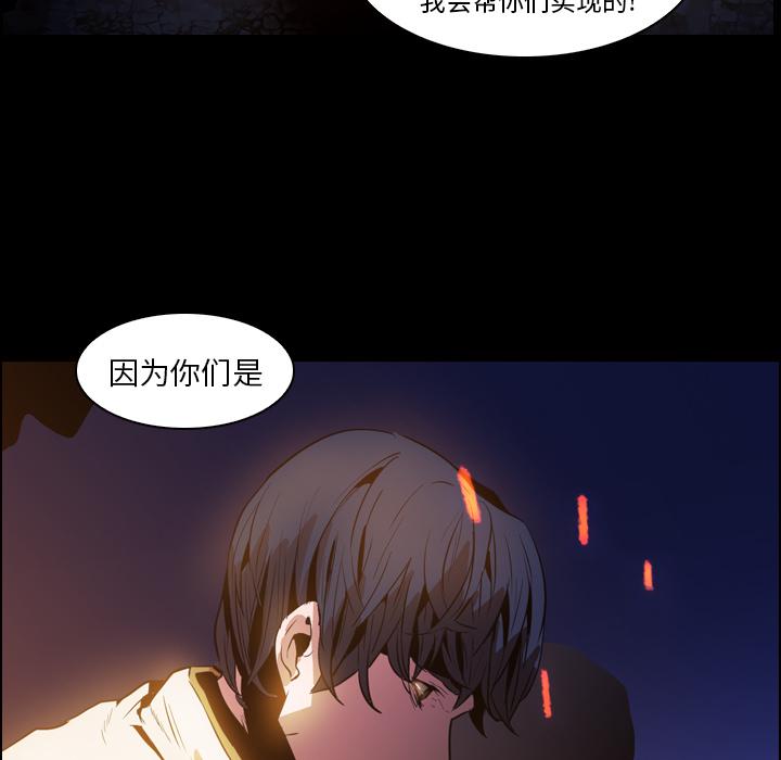 法制宣传漫画韩漫全集-第12话 Pain Killer-正义的背后无删减无遮挡章节图片 