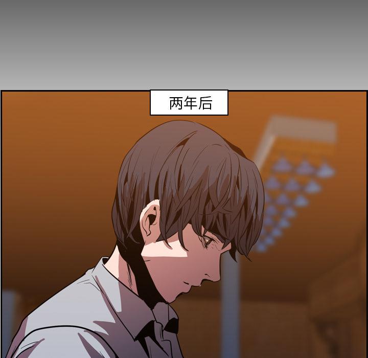 法制宣传漫画韩漫全集-第12话 Pain Killer-正义的背后无删减无遮挡章节图片 