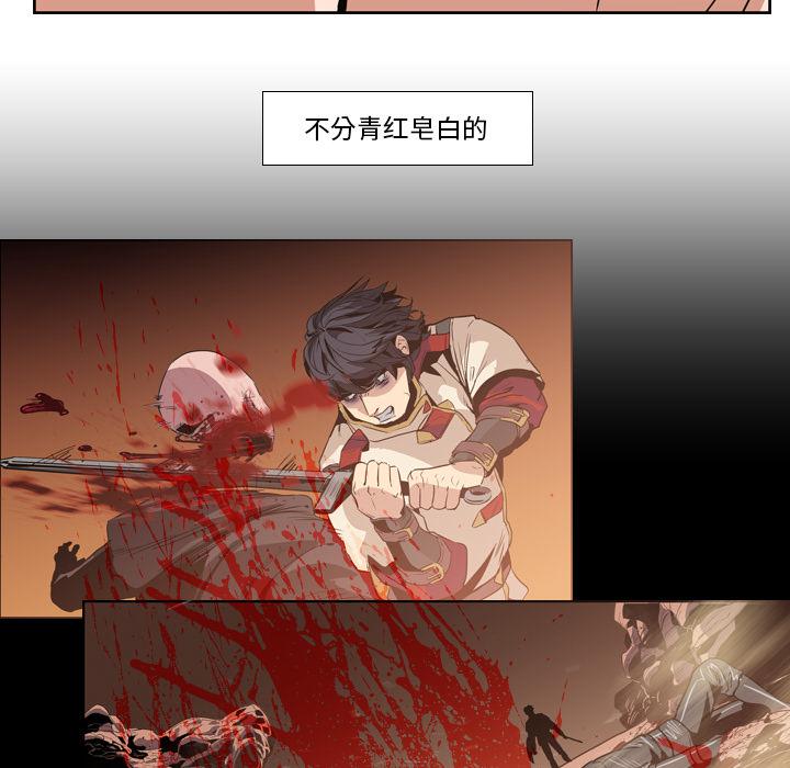 法制宣传漫画韩漫全集-第12话 Pain Killer-正义的背后无删减无遮挡章节图片 