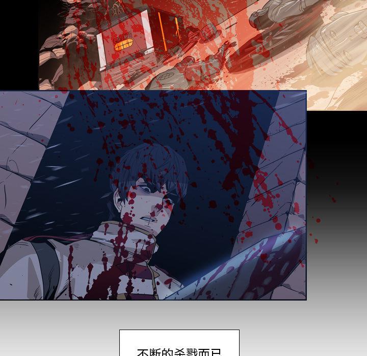 法制宣传漫画韩漫全集-第12话 Pain Killer-正义的背后无删减无遮挡章节图片 