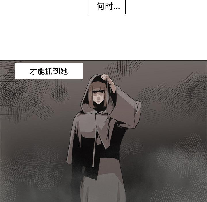 法制宣传漫画韩漫全集-第12话 Pain Killer-正义的背后无删减无遮挡章节图片 