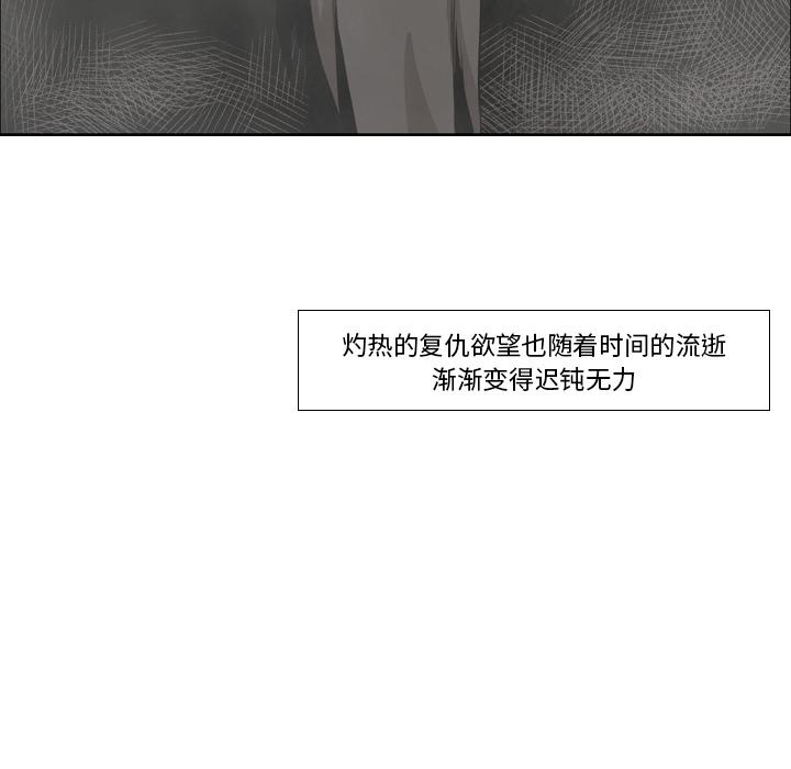 法制宣传漫画韩漫全集-第12话 Pain Killer-正义的背后无删减无遮挡章节图片 