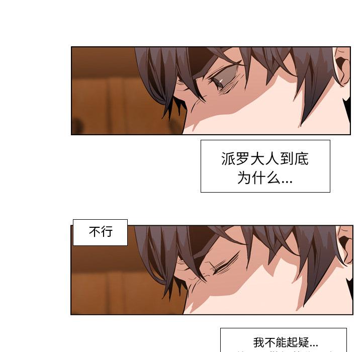 法制宣传漫画韩漫全集-第12话 Pain Killer-正义的背后无删减无遮挡章节图片 