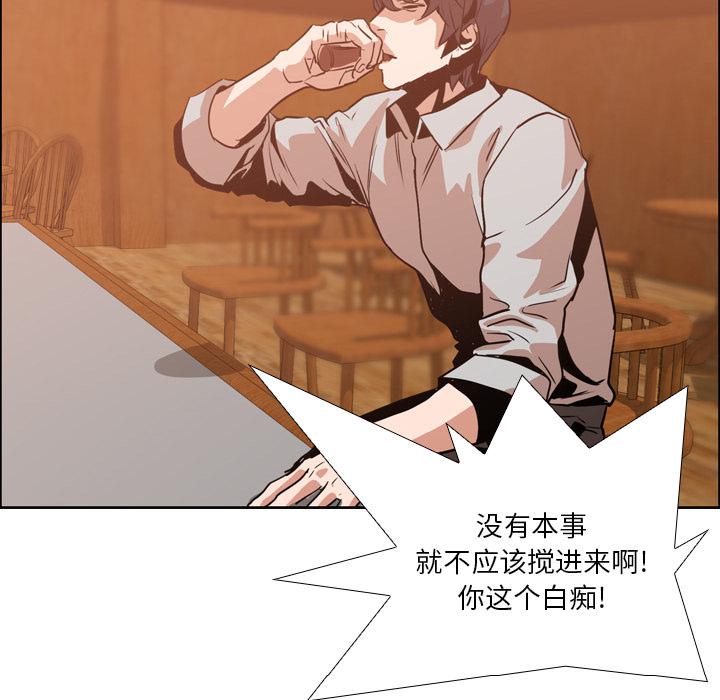 法制宣传漫画韩漫全集-第12话 Pain Killer-正义的背后无删减无遮挡章节图片 
