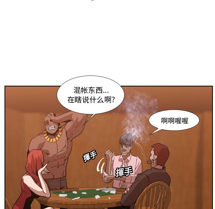 法制宣传漫画韩漫全集-第12话 Pain Killer-正义的背后无删减无遮挡章节图片 