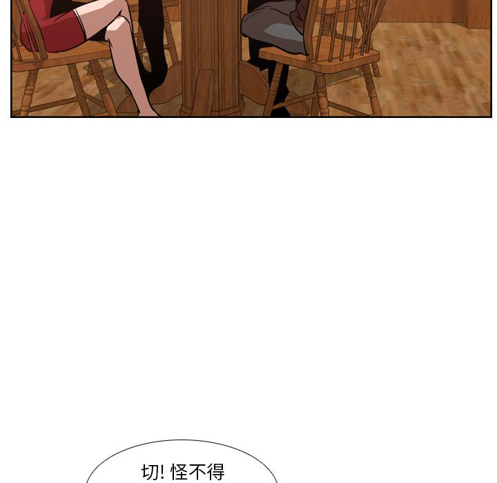 法制宣传漫画韩漫全集-第12话 Pain Killer-正义的背后无删减无遮挡章节图片 