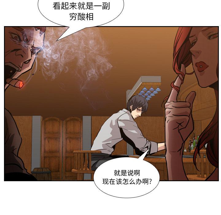 法制宣传漫画韩漫全集-第12话 Pain Killer-正义的背后无删减无遮挡章节图片 