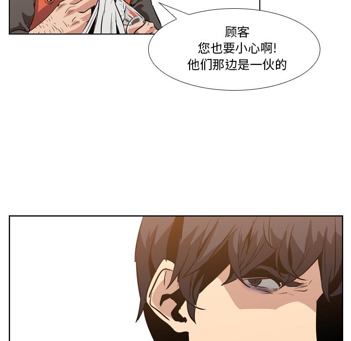 法制宣传漫画韩漫全集-第12话 Pain Killer-正义的背后无删减无遮挡章节图片 