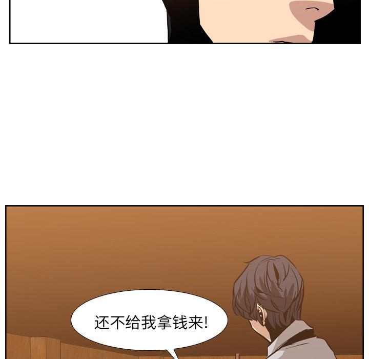 法制宣传漫画韩漫全集-第12话 Pain Killer-正义的背后无删减无遮挡章节图片 