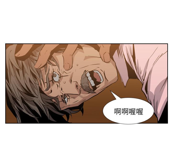 法制宣传漫画韩漫全集-第12话 Pain Killer-正义的背后无删减无遮挡章节图片 