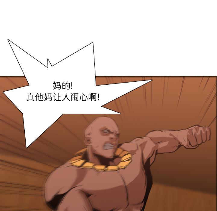 法制宣传漫画韩漫全集-第12话 Pain Killer-正义的背后无删减无遮挡章节图片 