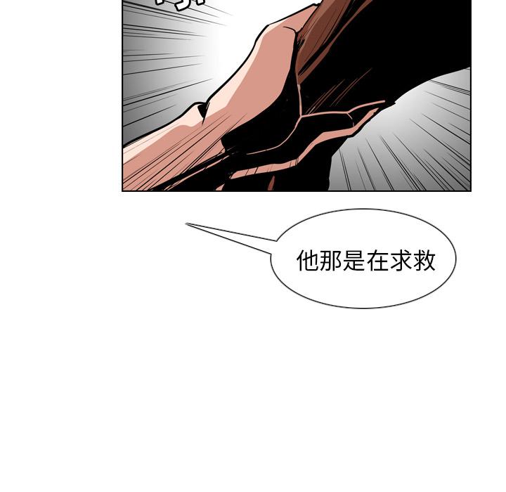 法制宣传漫画韩漫全集-第12话 Pain Killer-正义的背后无删减无遮挡章节图片 