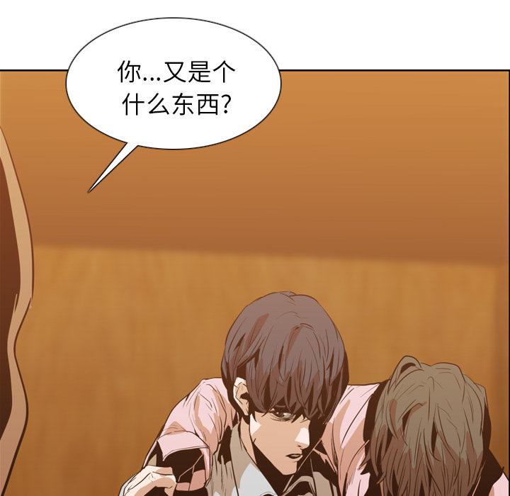 法制宣传漫画韩漫全集-第12话 Pain Killer-正义的背后无删减无遮挡章节图片 