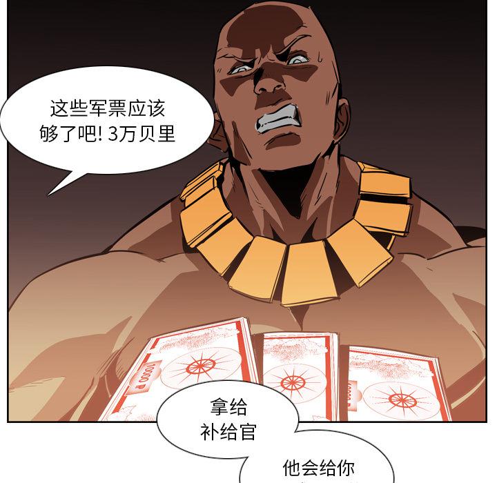 法制宣传漫画韩漫全集-第12话 Pain Killer-正义的背后无删减无遮挡章节图片 