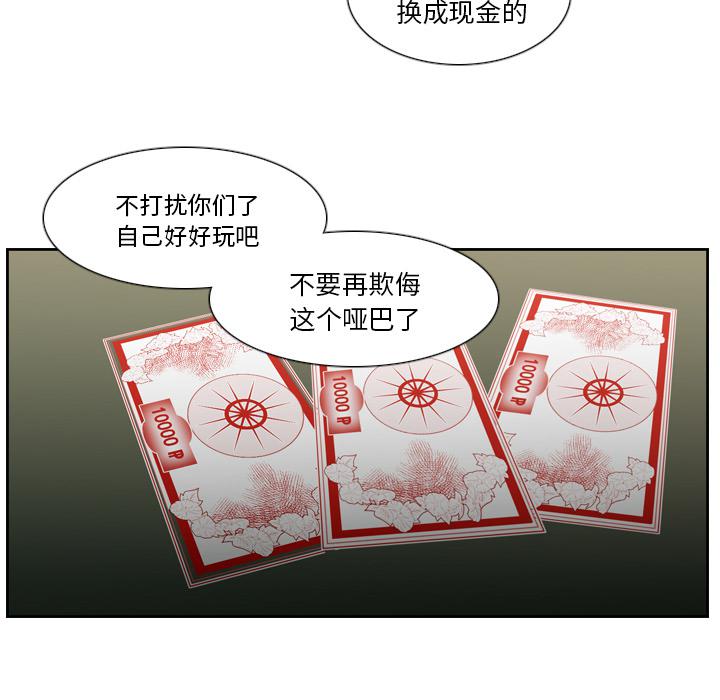 法制宣传漫画韩漫全集-第12话 Pain Killer-正义的背后无删减无遮挡章节图片 