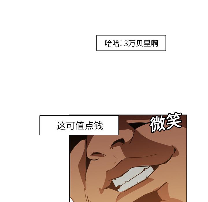 法制宣传漫画韩漫全集-第12话 Pain Killer-正义的背后无删减无遮挡章节图片 