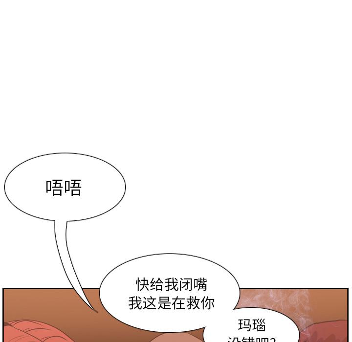 法制宣传漫画韩漫全集-第12话 Pain Killer-正义的背后无删减无遮挡章节图片 